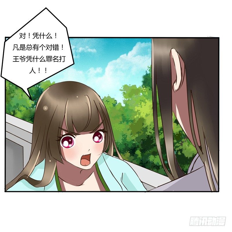 通灵妃韩漫全集-凭什么无删减无遮挡章节图片 