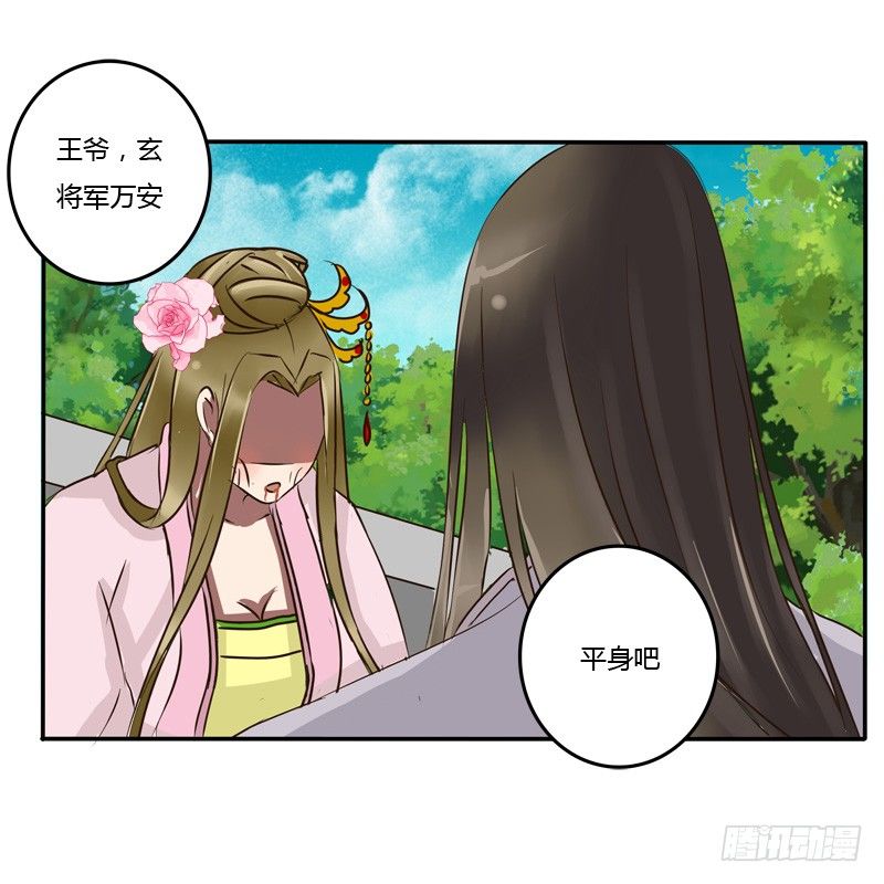 通灵妃韩漫全集-凭什么无删减无遮挡章节图片 