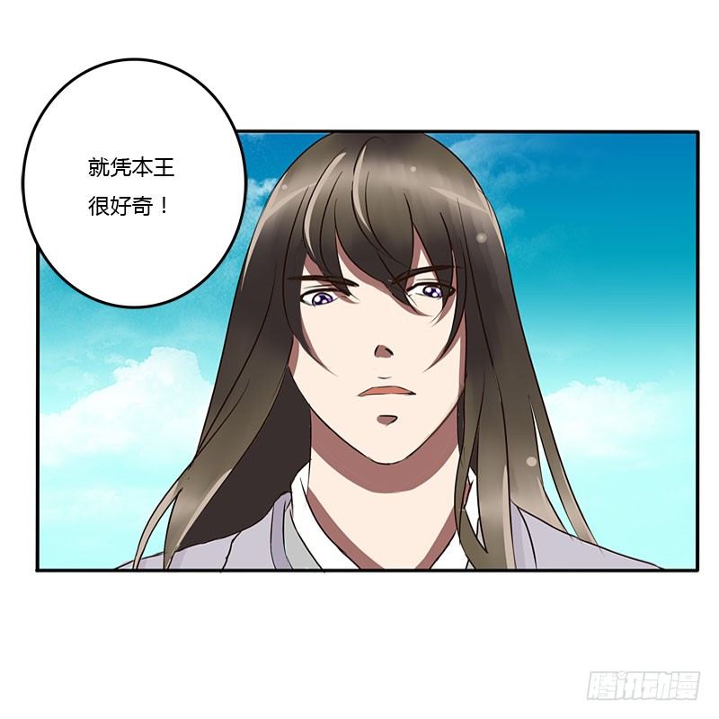 通灵妃韩漫全集-凭什么无删减无遮挡章节图片 