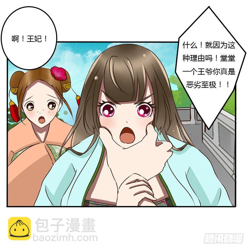 通灵妃韩漫全集-凭什么无删减无遮挡章节图片 