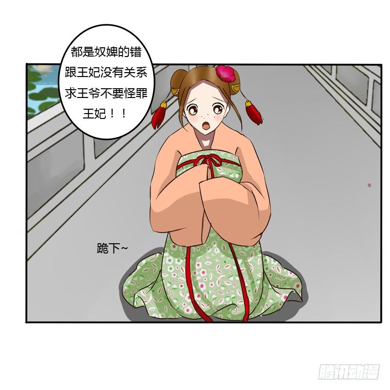 通灵妃韩漫全集-凭什么无删减无遮挡章节图片 