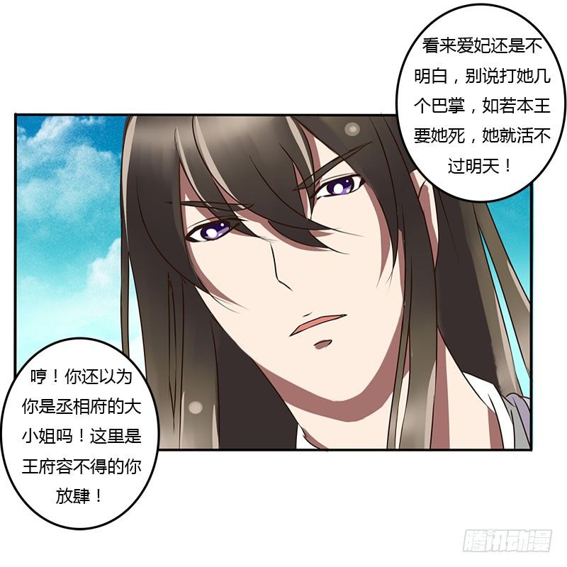 通灵妃韩漫全集-凭什么无删减无遮挡章节图片 