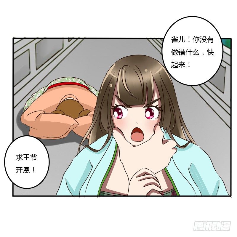 通灵妃韩漫全集-凭什么无删减无遮挡章节图片 