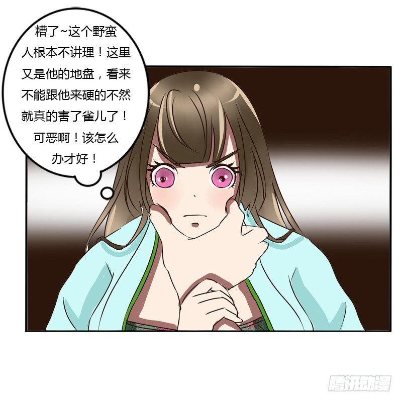 通灵妃韩漫全集-凭什么无删减无遮挡章节图片 