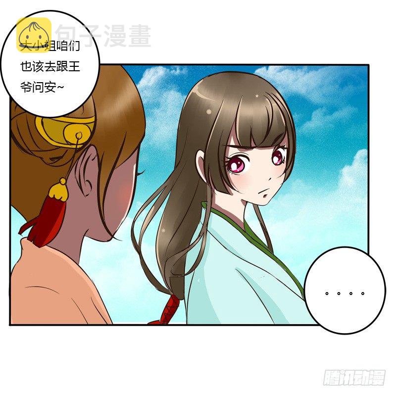 通灵妃韩漫全集-凭什么无删减无遮挡章节图片 