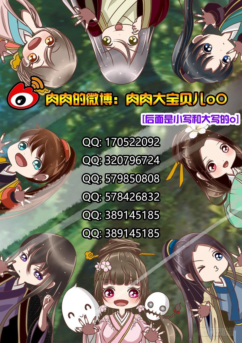 通灵妃韩漫全集-凭什么无删减无遮挡章节图片 