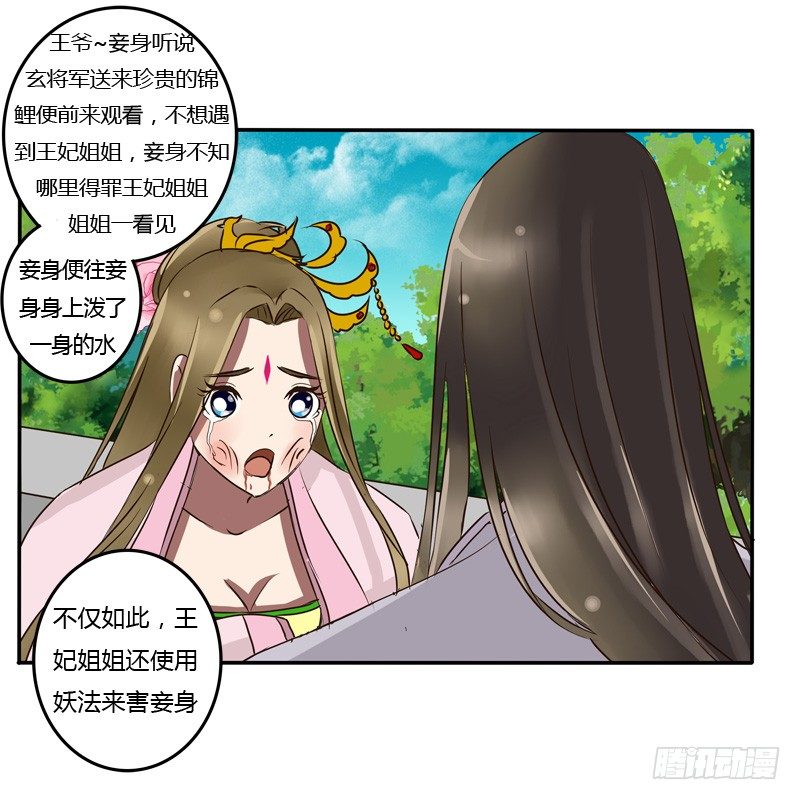 通灵妃韩漫全集-凭什么无删减无遮挡章节图片 