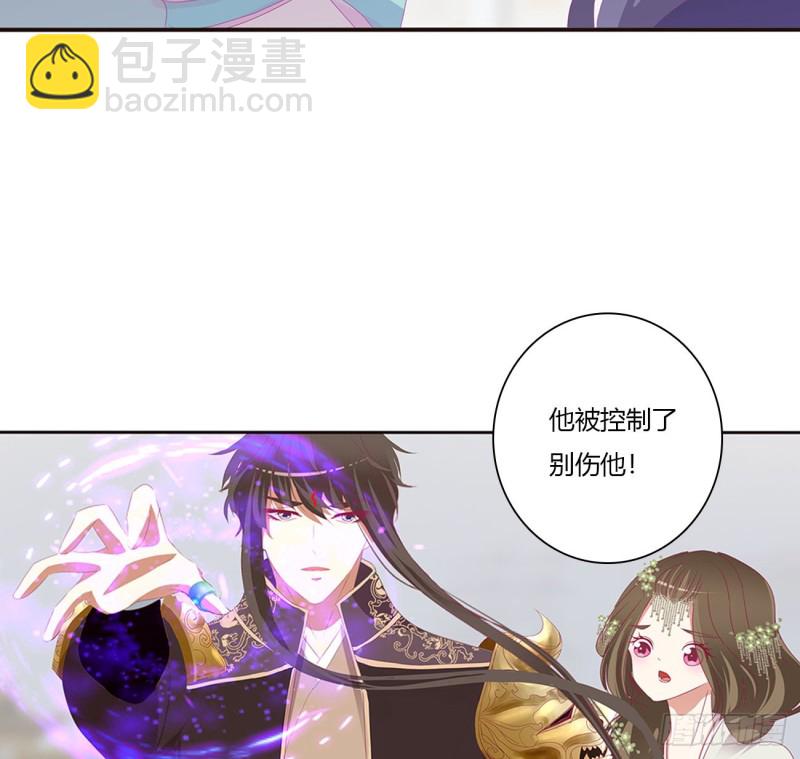 通灵妃韩漫全集-本君的女人！无删减无遮挡章节图片 