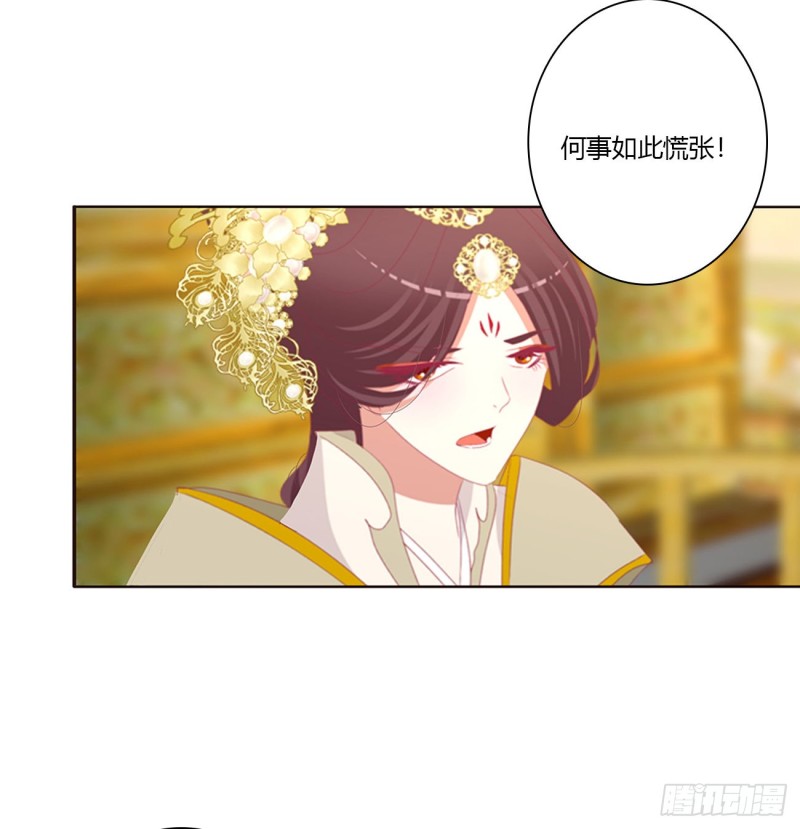 通灵妃韩漫全集-本君的女人！无删减无遮挡章节图片 