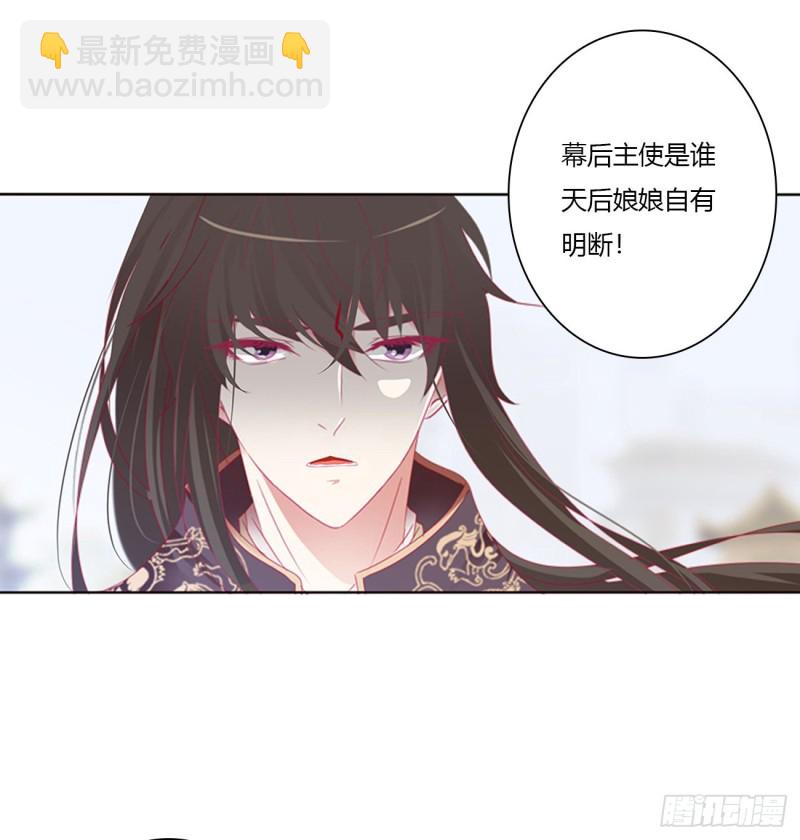 通灵妃韩漫全集-本君的女人！无删减无遮挡章节图片 