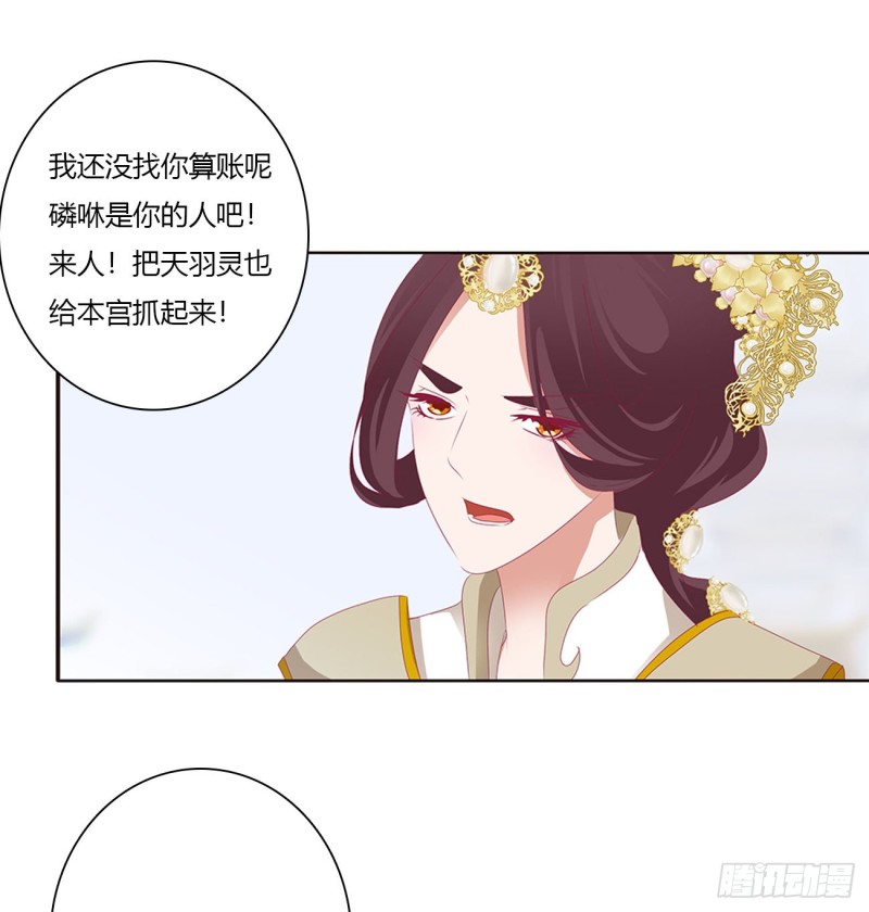 通灵妃韩漫全集-本君的女人！无删减无遮挡章节图片 