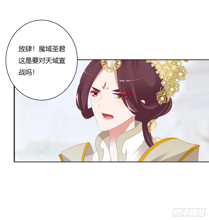 通灵妃韩漫全集-本君的女人！无删减无遮挡章节图片 