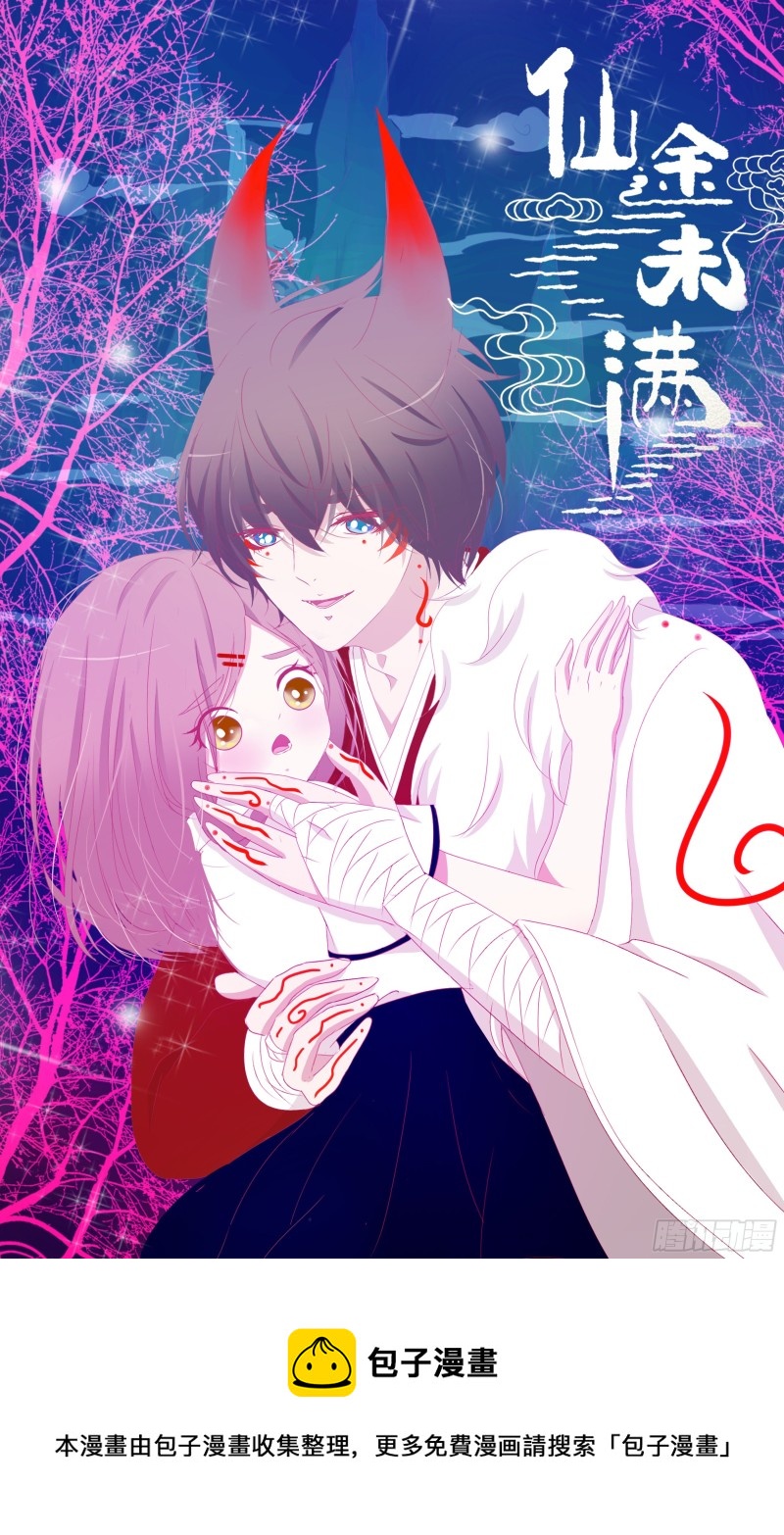 通灵妃韩漫全集-本君的女人！无删减无遮挡章节图片 