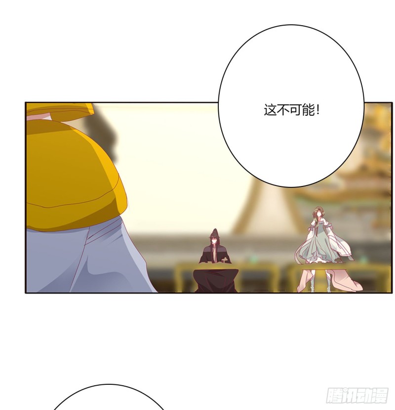 通灵妃韩漫全集-本君的女人！无删减无遮挡章节图片 