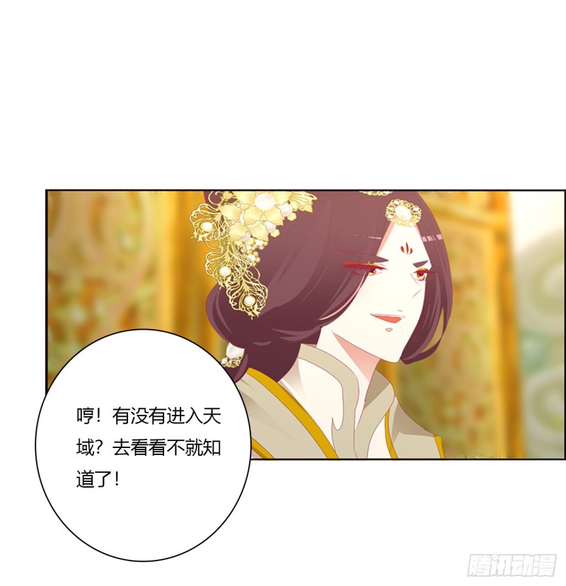 通灵妃韩漫全集-本君的女人！无删减无遮挡章节图片 