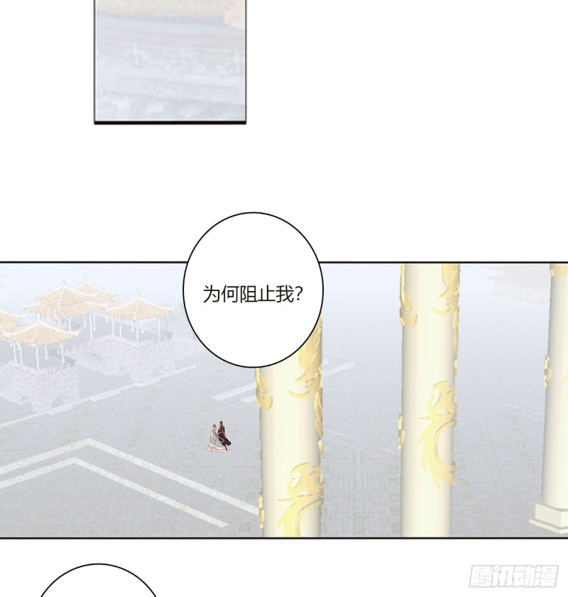 通灵妃韩漫全集-本君会心疼的无删减无遮挡章节图片 