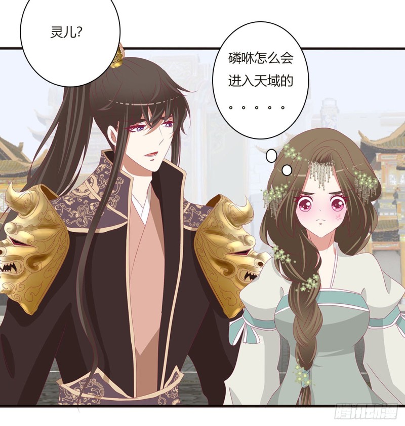 通灵妃韩漫全集-本君会心疼的无删减无遮挡章节图片 