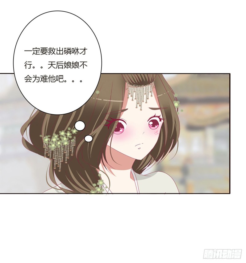通灵妃韩漫全集-本君会心疼的无删减无遮挡章节图片 