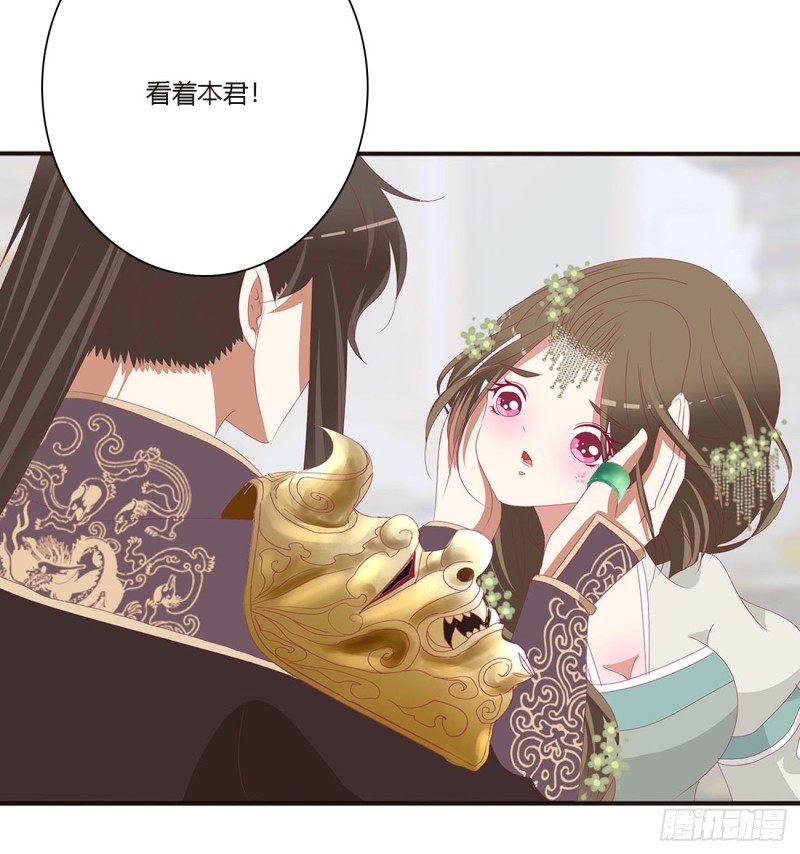 通灵妃韩漫全集-本君会心疼的无删减无遮挡章节图片 