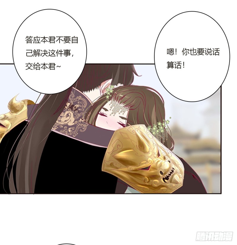 通灵妃韩漫全集-本君会心疼的无删减无遮挡章节图片 