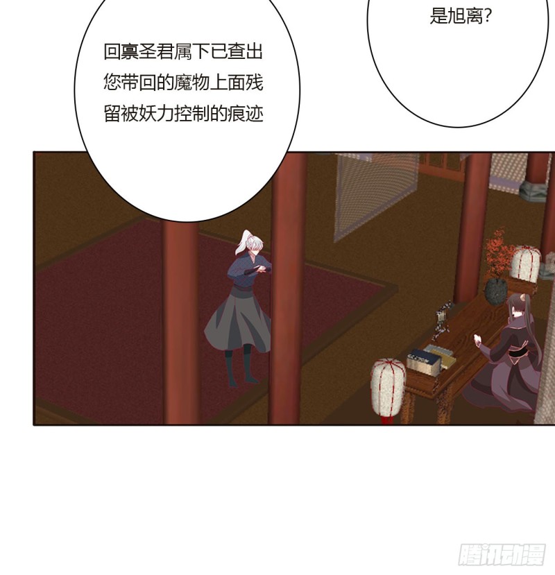 通灵妃韩漫全集-本君会心疼的无删减无遮挡章节图片 