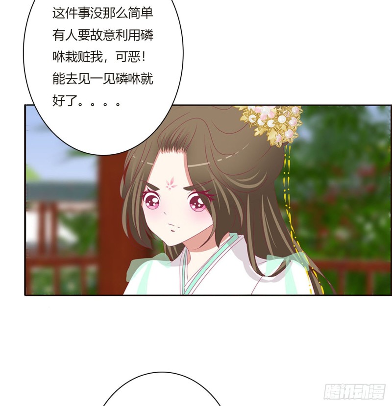 通灵妃韩漫全集-本君会心疼的无删减无遮挡章节图片 