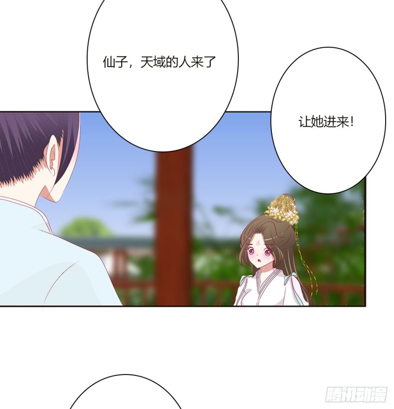 通灵妃韩漫全集-本君会心疼的无删减无遮挡章节图片 