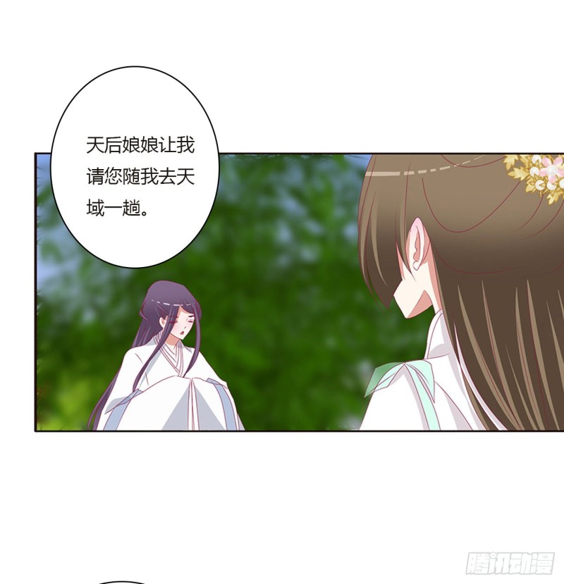 通灵妃韩漫全集-本君会心疼的无删减无遮挡章节图片 