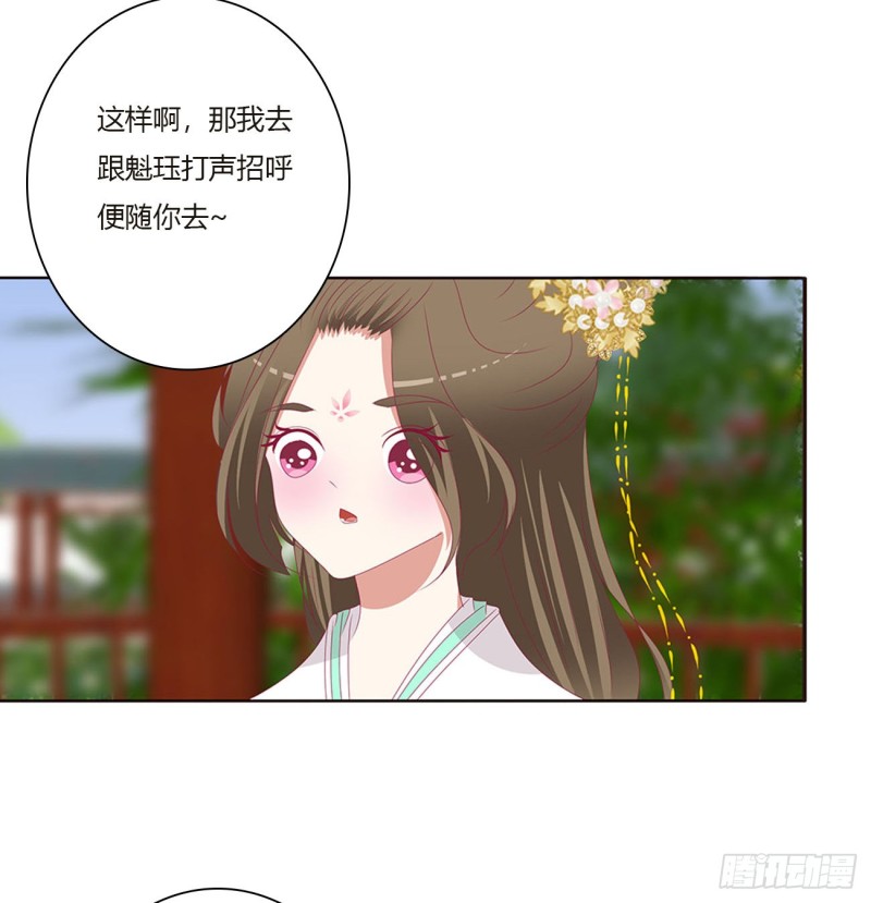 通灵妃韩漫全集-本君会心疼的无删减无遮挡章节图片 