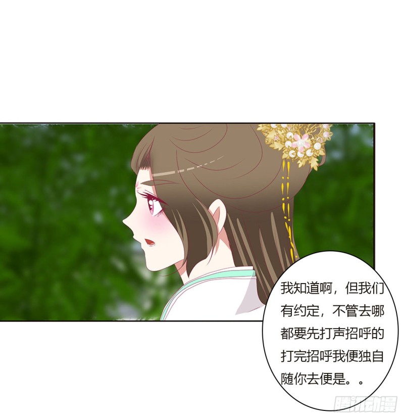 通灵妃韩漫全集-本君会心疼的无删减无遮挡章节图片 
