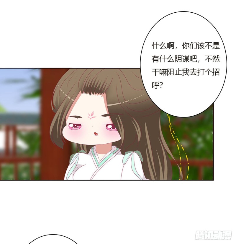通灵妃韩漫全集-本君会心疼的无删减无遮挡章节图片 