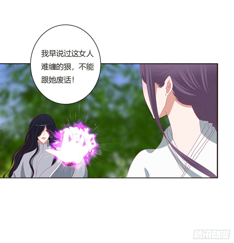 通灵妃韩漫全集-本君会心疼的无删减无遮挡章节图片 
