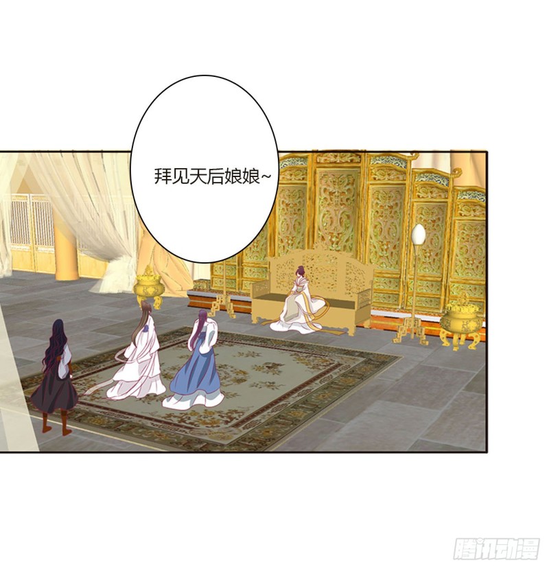 通灵妃韩漫全集-本君会心疼的无删减无遮挡章节图片 