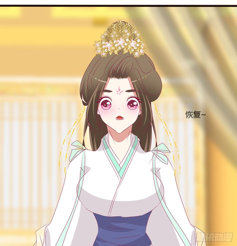 通灵妃韩漫全集-本君会心疼的无删减无遮挡章节图片 