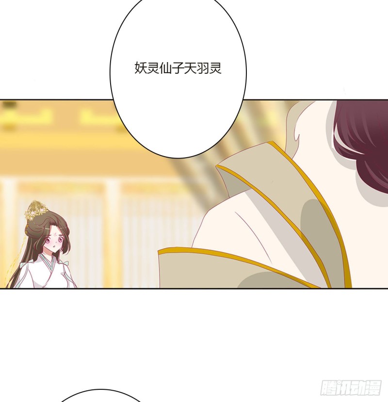 通灵妃韩漫全集-本君会心疼的无删减无遮挡章节图片 