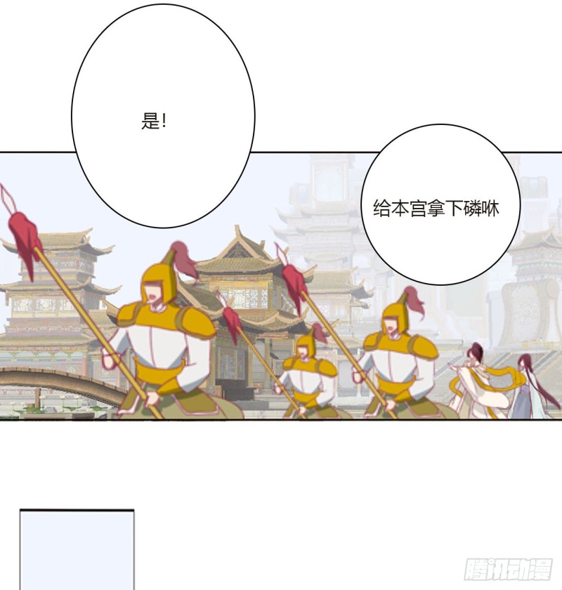 通灵妃韩漫全集-本君会心疼的无删减无遮挡章节图片 