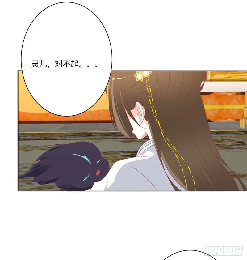 通灵妃韩漫全集-你不是灵儿！无删减无遮挡章节图片 