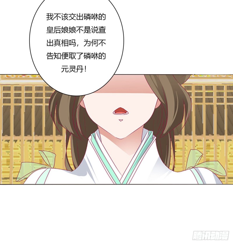 通灵妃韩漫全集-你不是灵儿！无删减无遮挡章节图片 