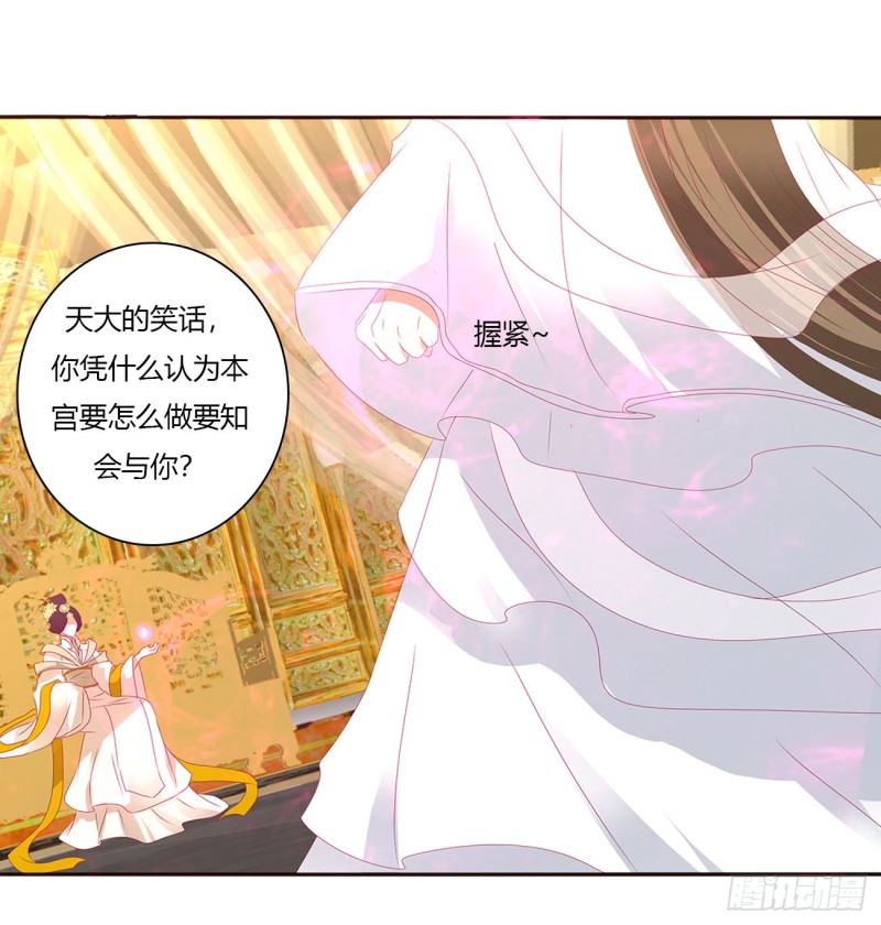 通灵妃韩漫全集-你不是灵儿！无删减无遮挡章节图片 