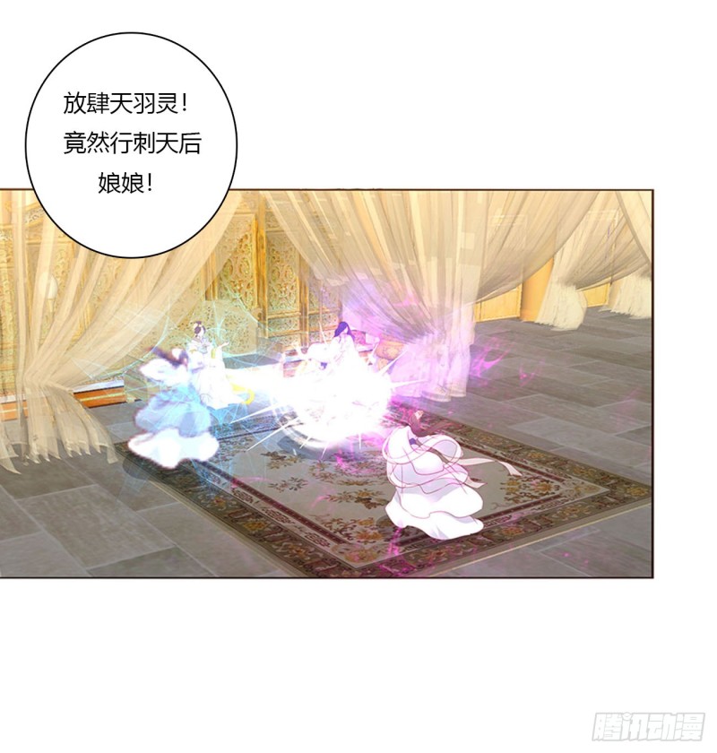 通灵妃韩漫全集-你不是灵儿！无删减无遮挡章节图片 