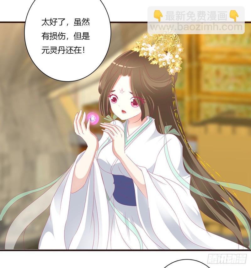 通灵妃韩漫全集-你不是灵儿！无删减无遮挡章节图片 