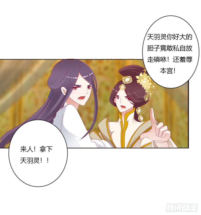 通灵妃韩漫全集-你不是灵儿！无删减无遮挡章节图片 