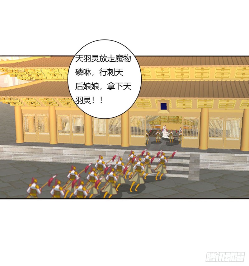 通灵妃韩漫全集-你不是灵儿！无删减无遮挡章节图片 