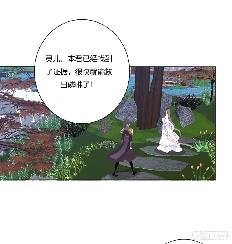 通灵妃韩漫全集-你不是灵儿！无删减无遮挡章节图片 
