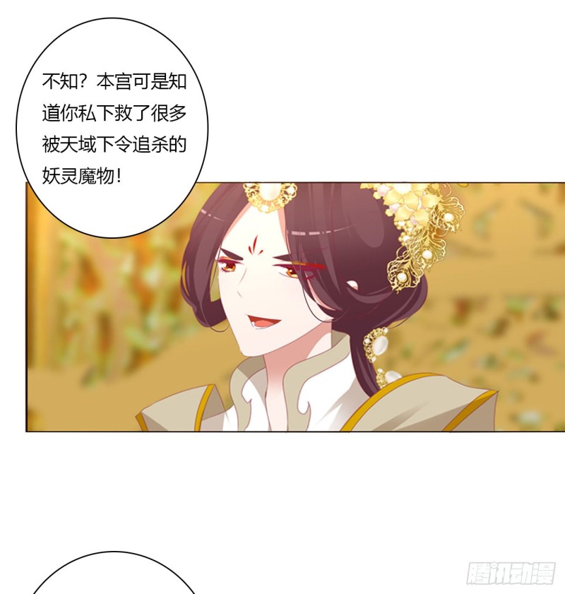 通灵妃韩漫全集-你不是灵儿！无删减无遮挡章节图片 