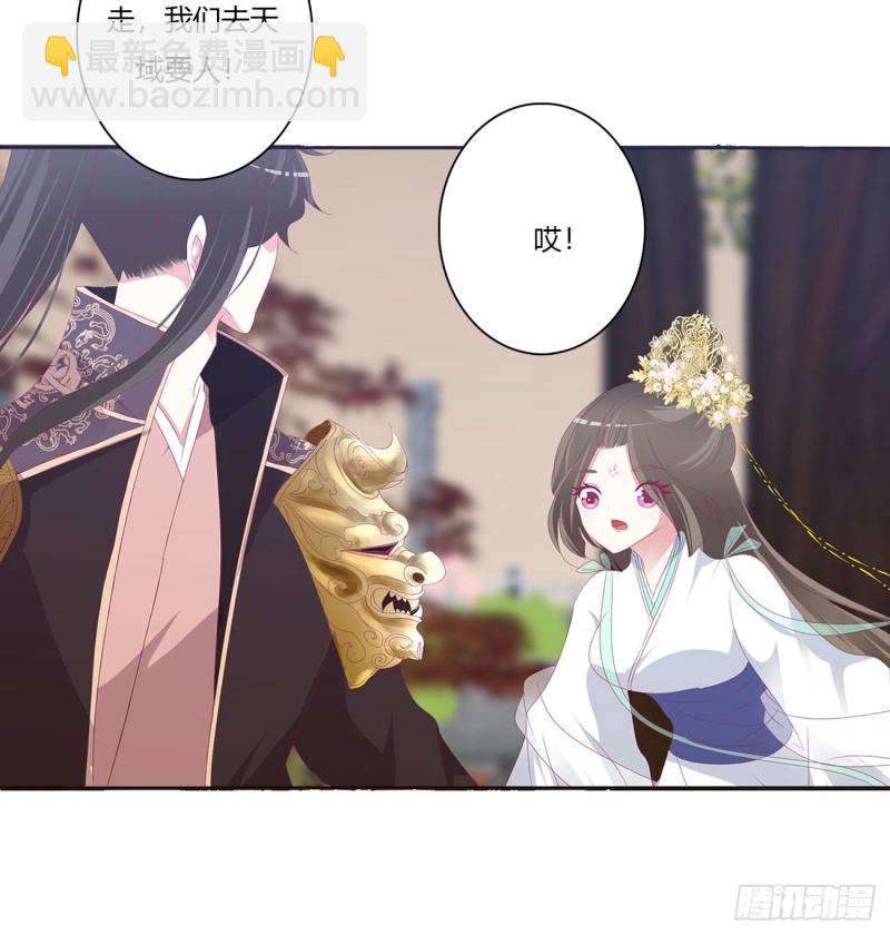 通灵妃韩漫全集-你不是灵儿！无删减无遮挡章节图片 