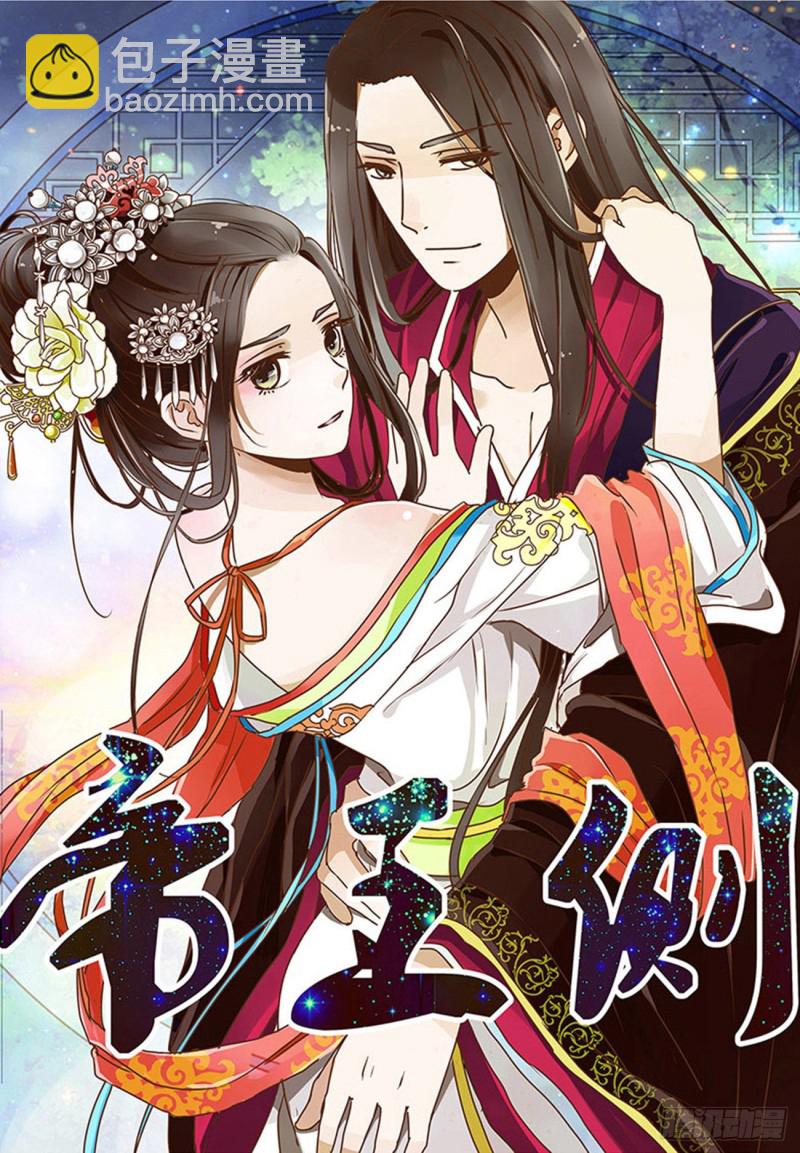 通灵妃韩漫全集-你不是灵儿！无删减无遮挡章节图片 