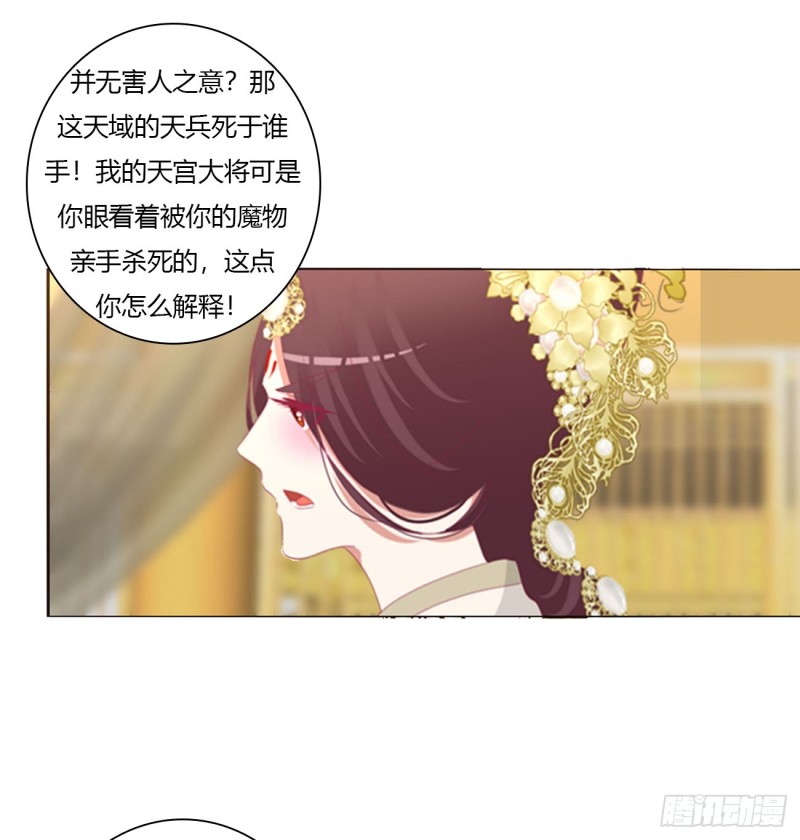 通灵妃韩漫全集-你不是灵儿！无删减无遮挡章节图片 