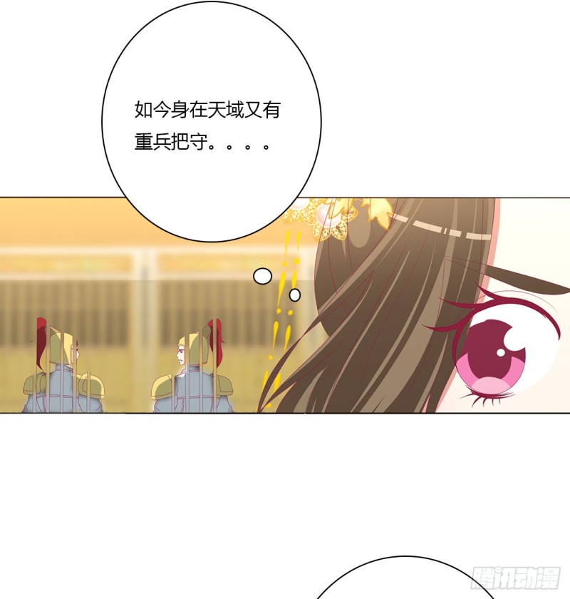 通灵妃韩漫全集-你不是灵儿！无删减无遮挡章节图片 