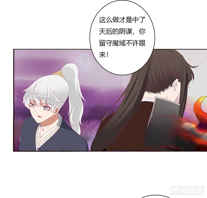 通灵妃韩漫全集-杀戮阴谋无删减无遮挡章节图片 